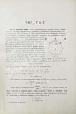 Клоссовский, А.В. Основы метеорологии