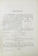 Клоссовский, А.В. Основы метеорологии