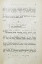Клоссовский, А.В. Основы метеорологии