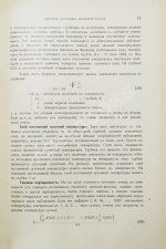 Клоссовский, А.В. Основы метеорологии