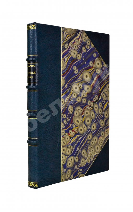 Антикварная книга Комаров, И.Н. Уженье рыбы Антикварная книга Комаров, И.Н. Уженье рыбы