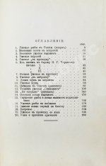 Комаров, И.Н. Уженье рыбы