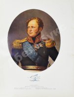 Триста лет царствования дома Романовых