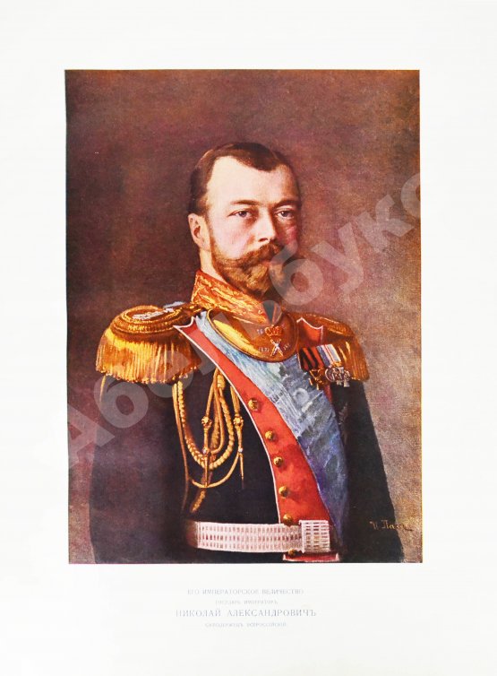 Антикварная книга Триста лет царствования дома Романовых