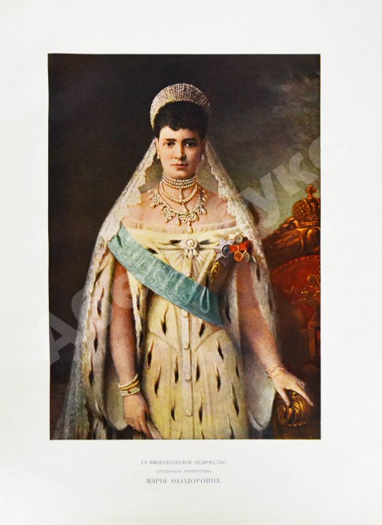 Антикварная книга Триста лет царствования дома Романовых