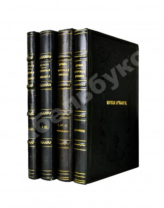 Антикварная книга Дуглас, Г. Морская артиллерия сэра Говарда Дугласа