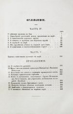 Дуглас, Г. Морская артиллерия сэра Говарда Дугласа