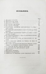 Дуглас, Г. Морская артиллерия сэра Говарда Дугласа