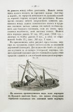 Дуглас, Г. Морская артиллерия сэра Говарда Дугласа