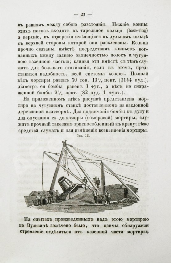 Антикварная книга Дуглас, Г. Морская артиллерия сэра Говарда Дугласа