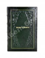 Дуглас, Г. Морская артиллерия сэра Говарда Дугласа