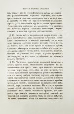 Дуглас, Г. Морская артиллерия сэра Говарда Дугласа