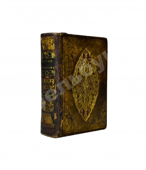 Первое/Прижизненное издание Крылов, И.А. Басни Ивана Крылова в восьми книгах