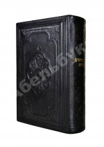 Книга Торы, Пророков и Писаний