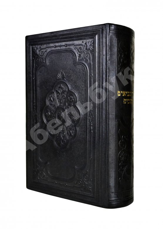 Антикварная книга Книга Торы, Пророков и Писаний