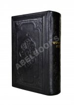 Книга Торы, Пророков и Писаний