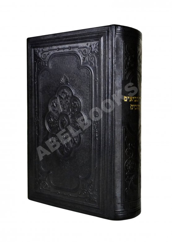 Антикварная книга Книга Торы, Пророков и Писаний Антикварная книга Книга Торы, Пророков и Писаний