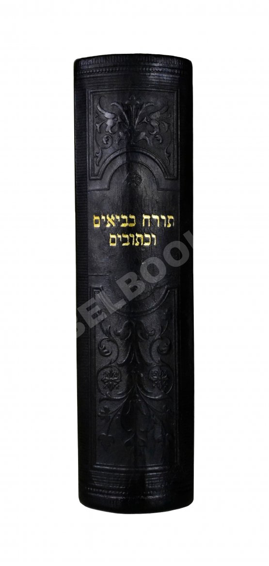 Антикварная книга Книга Торы, Пророков и Писаний Антикварная книга Книга Торы, Пророков и Писаний