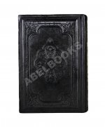 Книга Торы, Пророков и Писаний