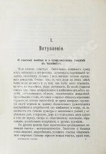 Левенфельд, Л. Супружеское счастье