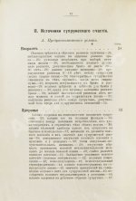 Левенфельд, Л. Супружеское счастье
