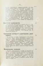 Левенфельд, Л. Супружеское счастье
