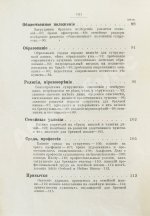 Левенфельд, Л. Супружеское счастье
