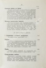 Левенфельд, Л. Супружеское счастье