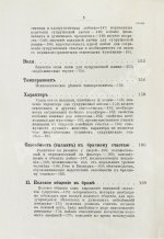 Левенфельд, Л. Супружеское счастье
