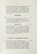 Левенфельд, Л. Супружеское счастье