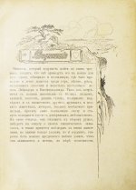 Лонг, В. На крайнем севере. (По тропинкам и дорожкам)