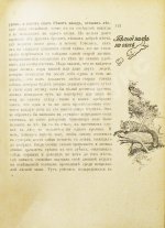Лонг, В. На крайнем севере. (По тропинкам и дорожкам)