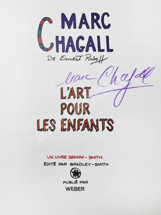 Антикварная книга [автограф Марка Шагала] Raboff, E. Marc Chagall. L'art pour les enfants