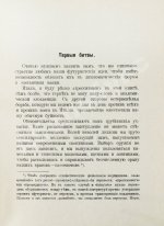 Маринетти, Ф.Т. Футуризм