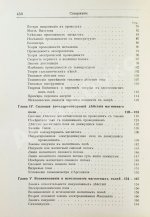 Ми, Г. Курс электричества и магнетизма