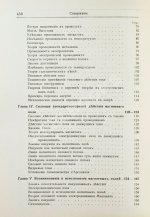 Ми, Г. Курс электричества и магнетизма