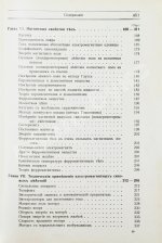 Ми, Г. Курс электричества и магнетизма