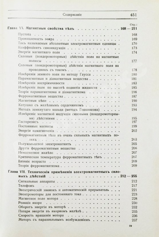 Антикварная книга Ми, Г. Курс электричества и магнетизма