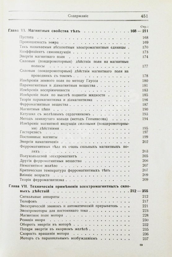 Антикварная книга Ми, Г. Курс электричества и магнетизма