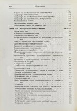 Ми, Г. Курс электричества и магнетизма