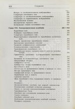 Ми, Г. Курс электричества и магнетизма