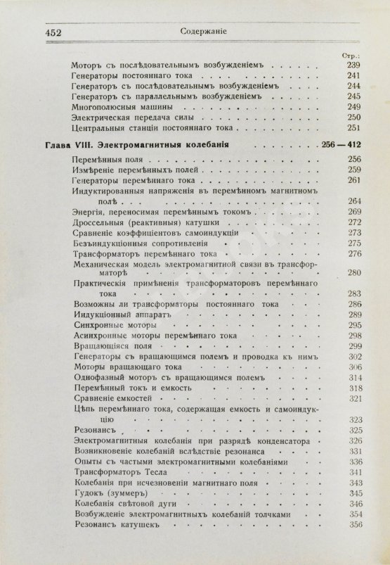 Антикварная книга Ми, Г. Курс электричества и магнетизма