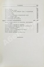 Ми, Г. Курс электричества и магнетизма