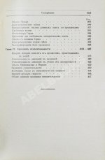 Ми, Г. Курс электричества и магнетизма