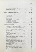 Ми, Г. Курс электричества и магнетизма