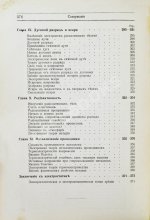 Ми, Г. Курс электричества и магнетизма