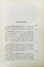 Минаев, И.П. Буддизм. Исследования и материалы