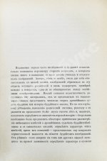 Минаев, И.П. Буддизм. Исследования и материалы