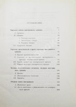Мулюкин, А.С. Очерки по истории юридического положения иностранных купцов в Московском государстве