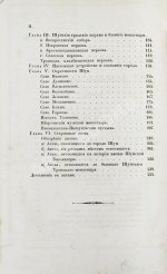Борисов, В.А. Описание города Шуи и его окрестностей, с приложением старинных актов